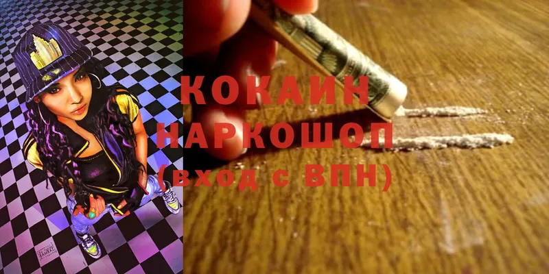 Cocaine Перу  Калязин 