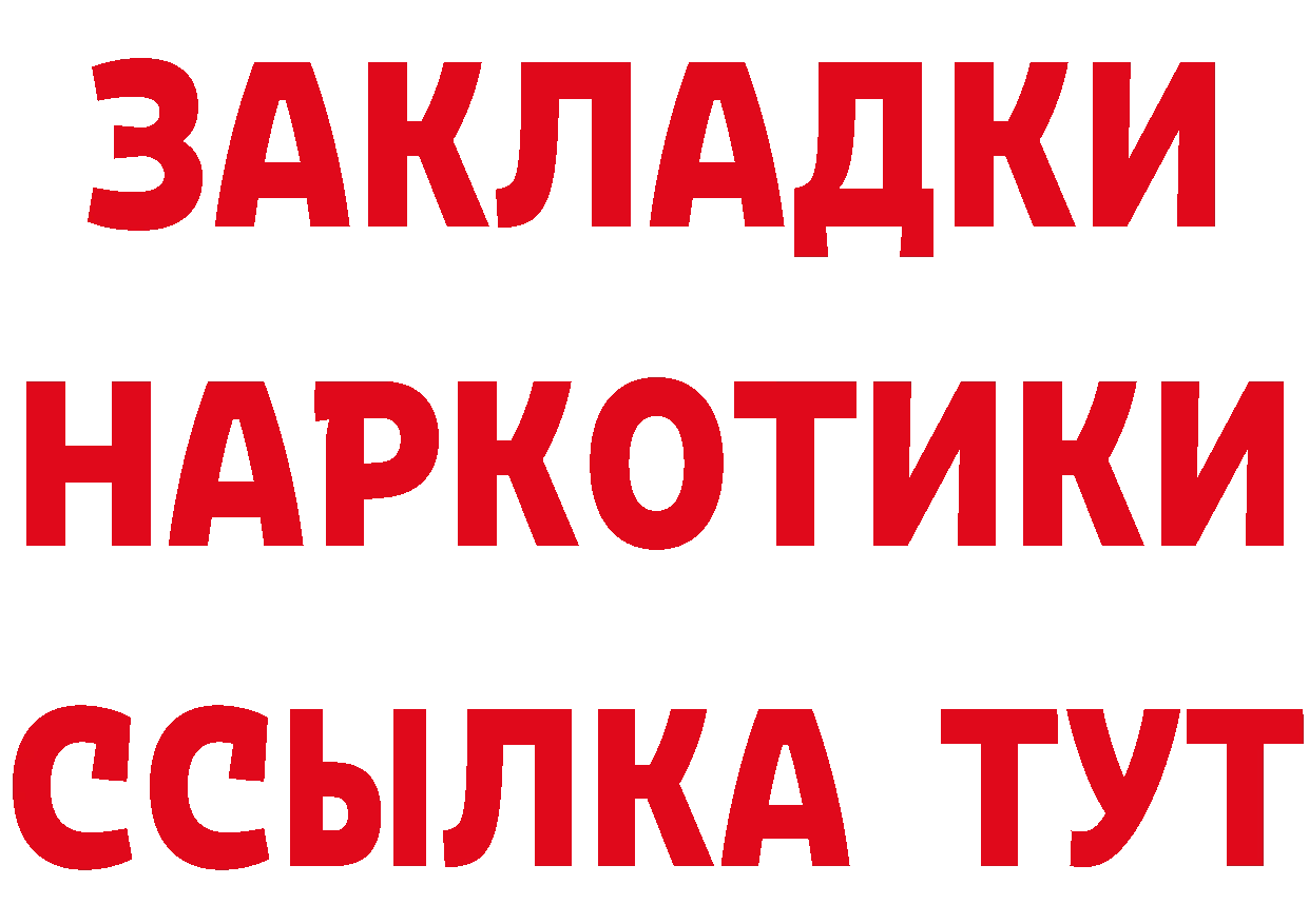 БУТИРАТ оксибутират рабочий сайт площадка МЕГА Калязин