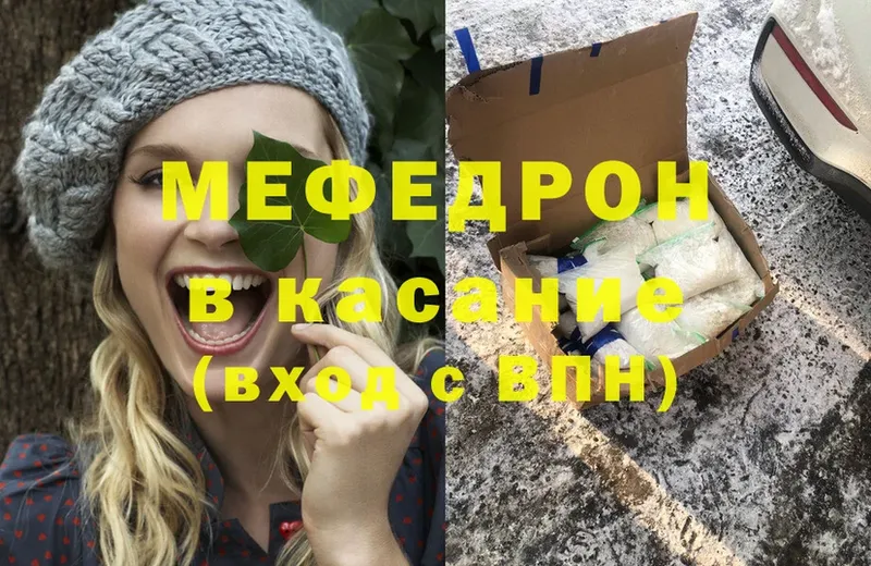 МЯУ-МЯУ mephedrone  Калязин 